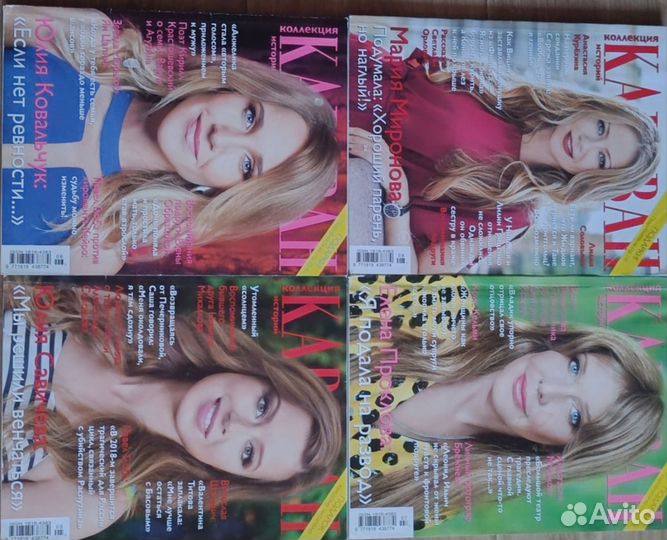 Журналы Караван