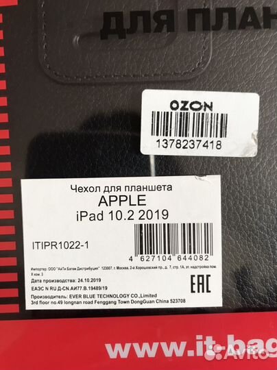 Чехол на iPad 10.2