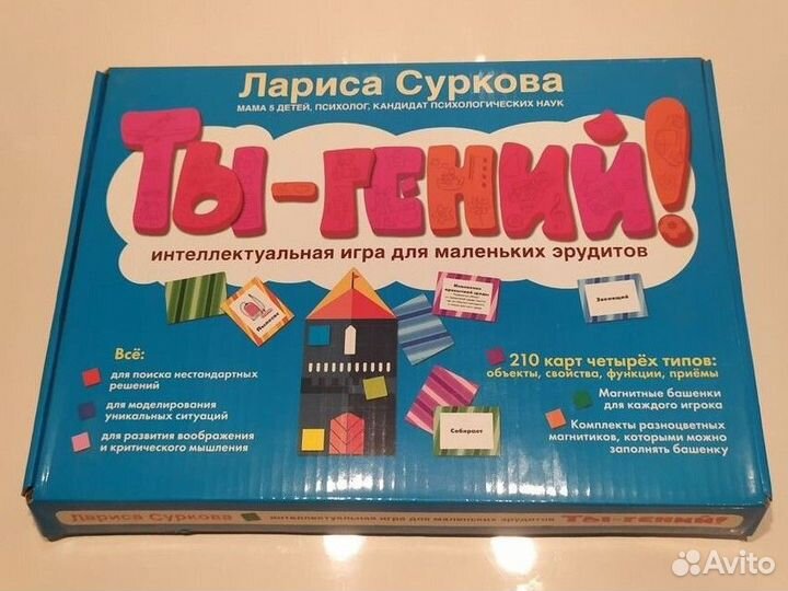 Настольная игра Ты - гений