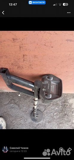 Металоискатель