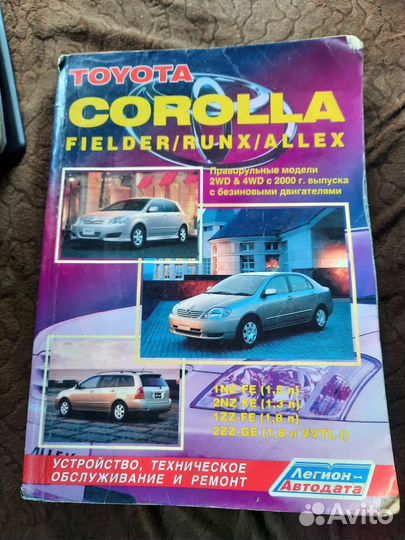 Устройство, техническое обслуживание и ремонт