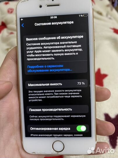 iPhone 6S, 32 ГБ