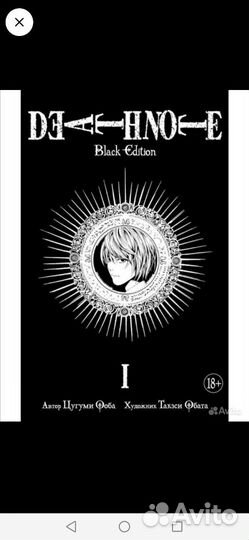 Книга Death note black edition