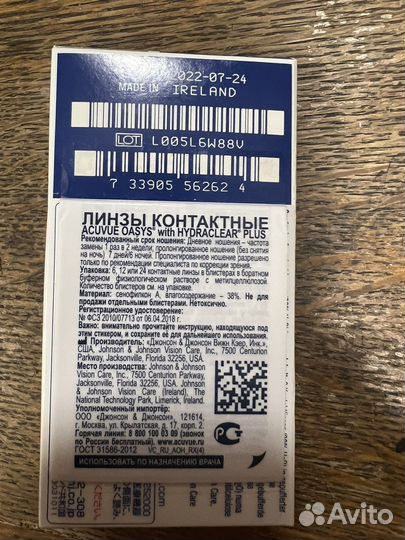 Линзы контактные acuvue oasys двухнедельные
