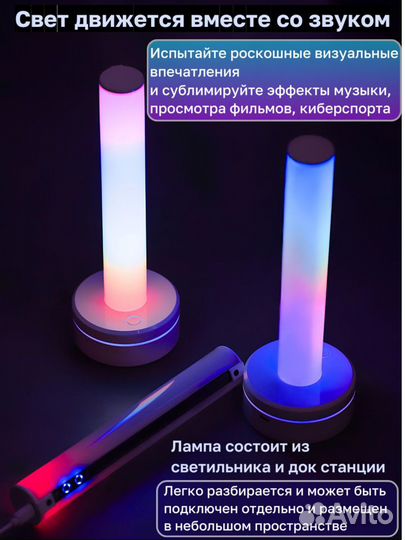 Музыкальный светильник RGB светодиодный с аккумул