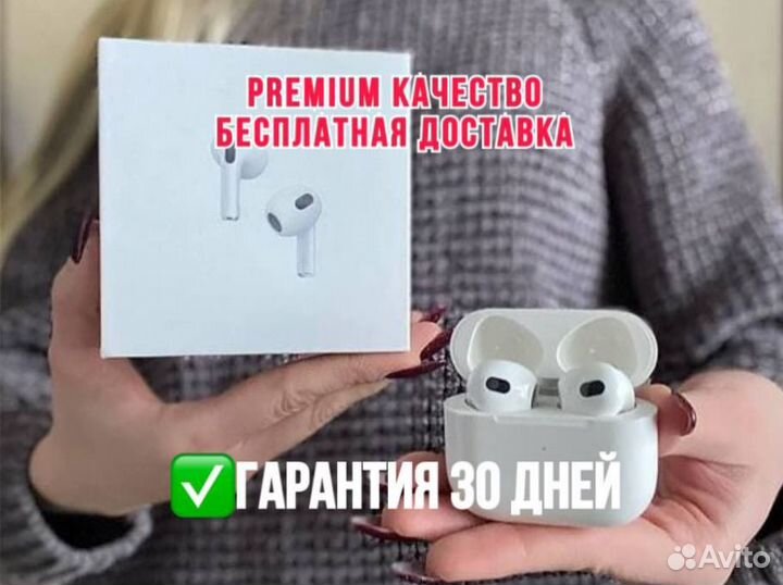 Airpods 3 (Чехол + доставка)
