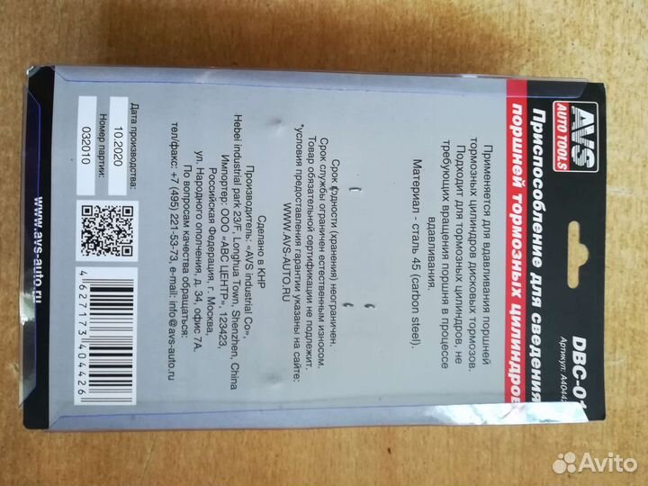 Приспособление сведения поршней тормоз. цилиндров