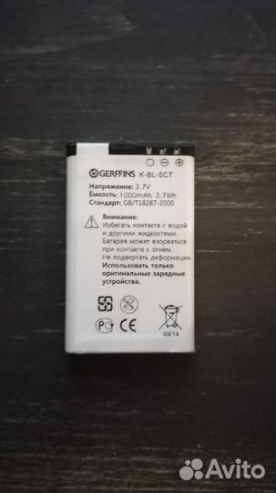 Аккумулятор Nokia BL-5CT (5220/3720/6303/C3-01/C5)