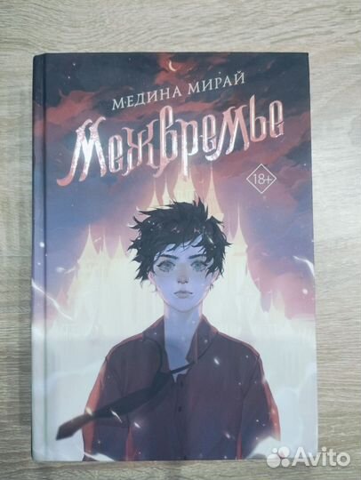 Книги для подростков и не только
