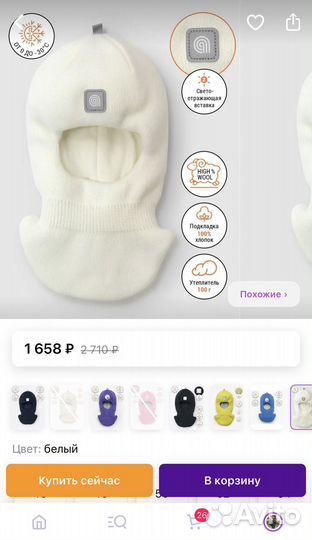 Шапка шлем artel