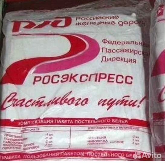Постельное белье ржд