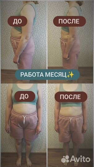 Фитнес тренер 