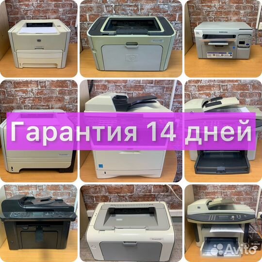 Мфу лазерные и принтеры лазерные с гарантией