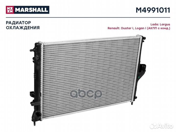 Радиатор охлаждения двигателя M4991011 marshall
