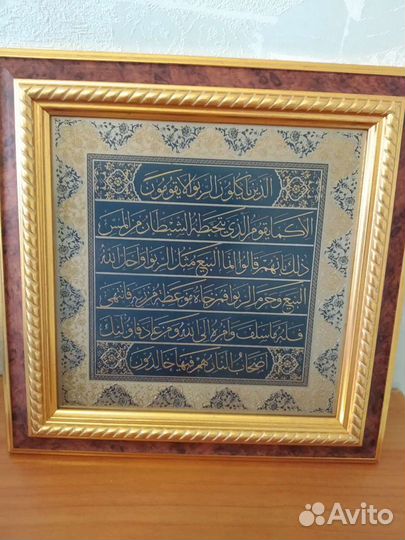 Златоустовская гравюра Сура из Корана