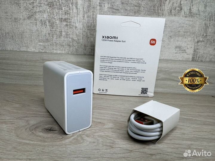 Блок питания Xiaomi 120w + кабель 6А (новый)