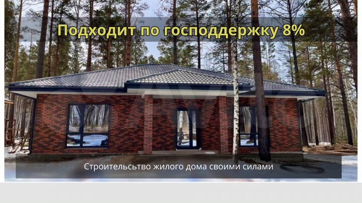 Коттедж 150 м² на участке 10 сот.