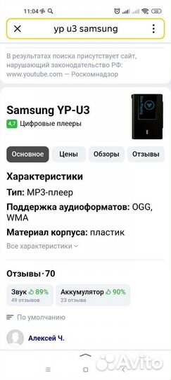 Музыкальные проигрыватели