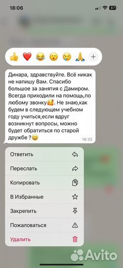 Репетитор по математике