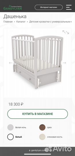 Детская кроватка Gandylyan Дашенька