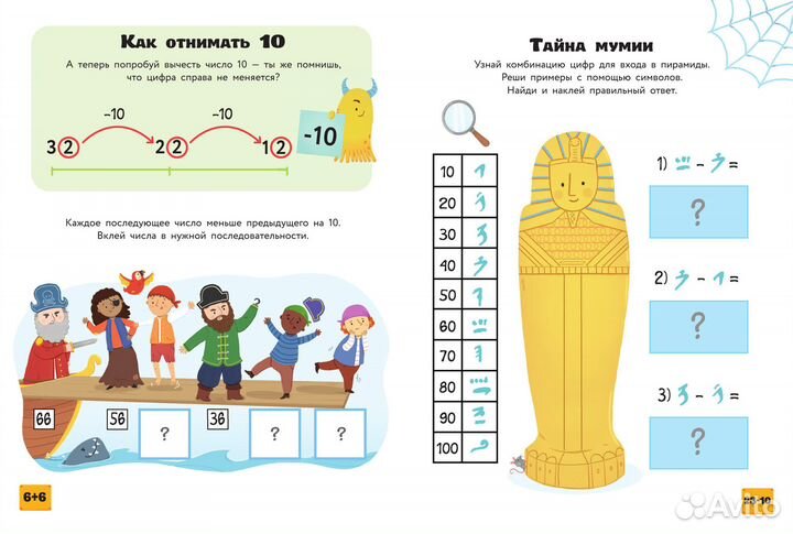 Интерактивные головоломки и квесты с наклейками