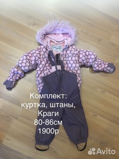 Комбинезон Детский 80/86см Lenne