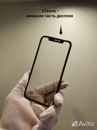 Замена стекла дисплея iPhone, iPad, apple watch
