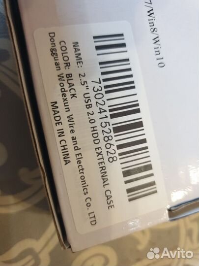 Корпус для внешнего диска 2.5' USB 2.0