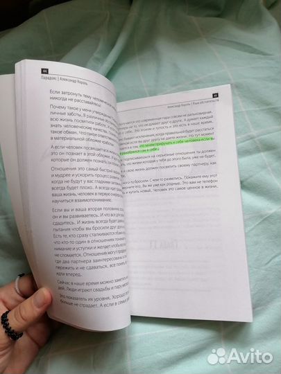 Книга Парадокс Александр Король