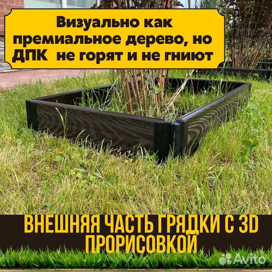 Грядки дпк крепкие