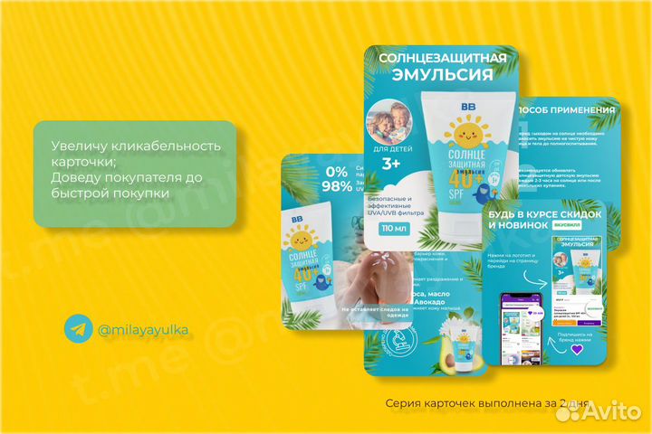 Инфографика для маркетплейсов