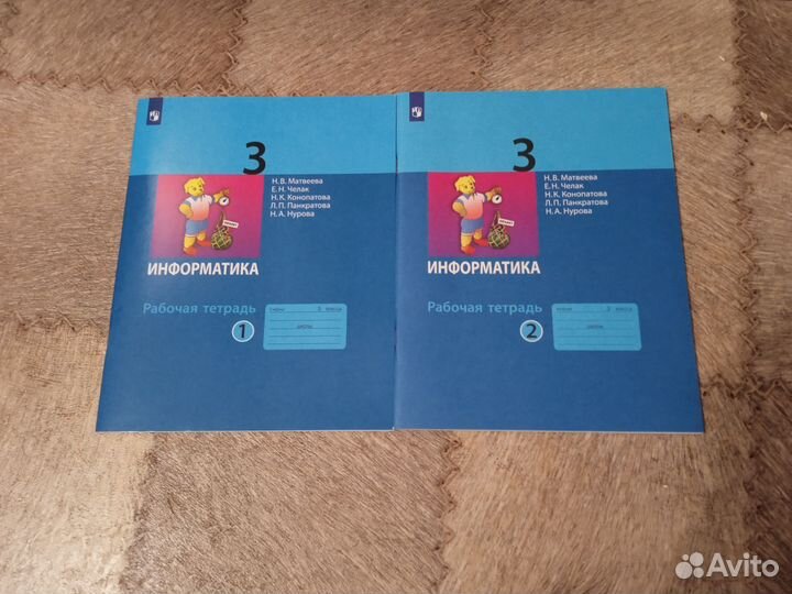 Рабочие тетради: инф-ка, немецкий, англиский