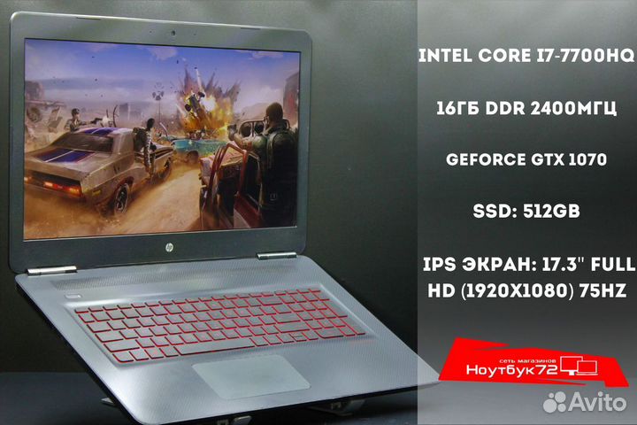 HP Omen 17.3 GTX1070 Core I7-7700 16gb ram 512SSD