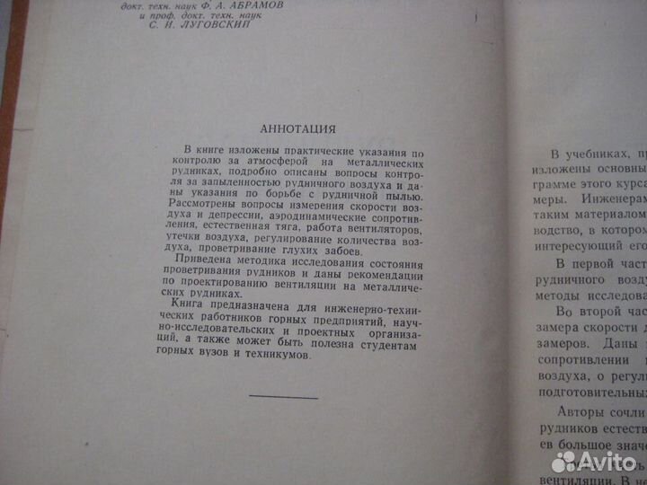 Геология, минералогия, петрология