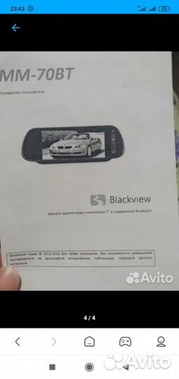 Зеркало заднего вида