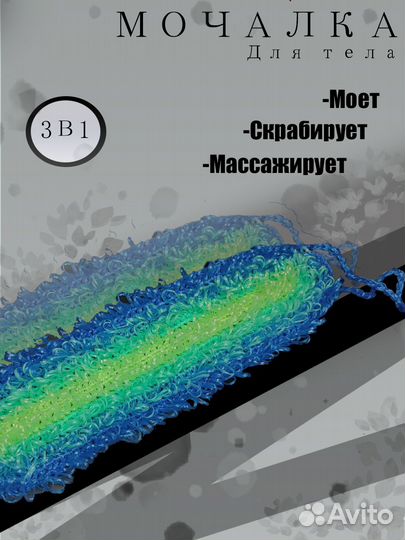 Мочалка плоская двусторонняя для бани и душа