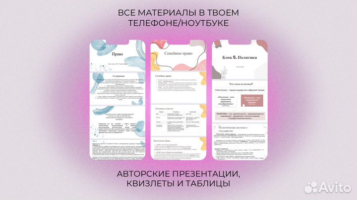 Репетитор по обществознанию
