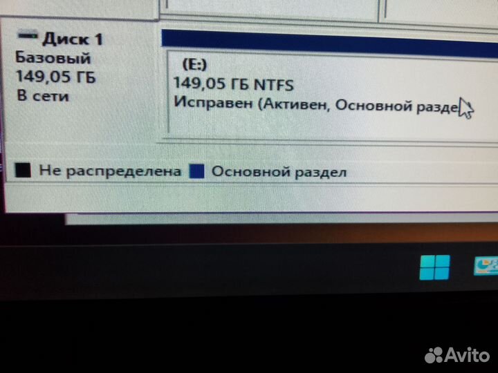 Жесткий диск