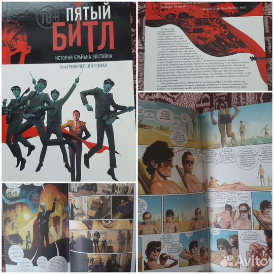 Книги о Beatles