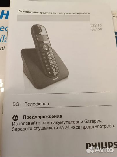 Новый Стационарный телефон Philips SE150