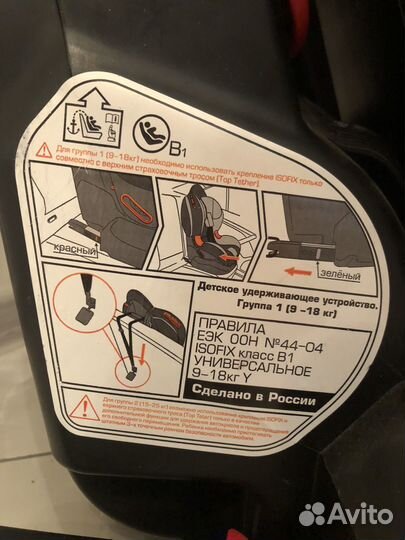 Автомобильное кресло