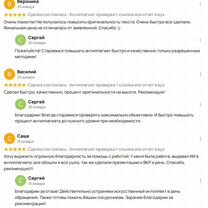 Антиплагиат вуз проверка + отчет, рерайт до 70-95%. Сможем повысить оригинальность сейчас, Марфино