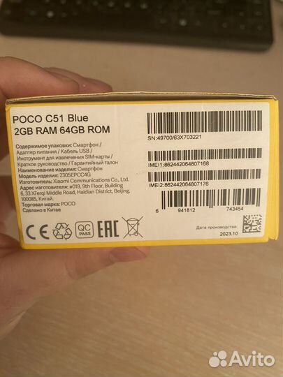 Xiaomi Poco C51, 2/64 ГБ