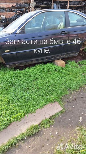 Кузовные детали на bmw е 46 купе