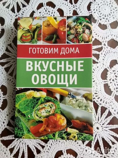 Рецепты Вкусные овощи, карточки на холодильник