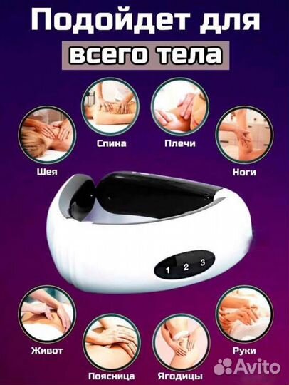 Массажер электрический микротоковый для шеи новый