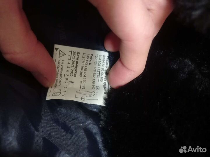 Спецодежда зимняя