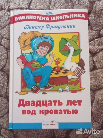 Книги детские - стихи, рассказы, сказки