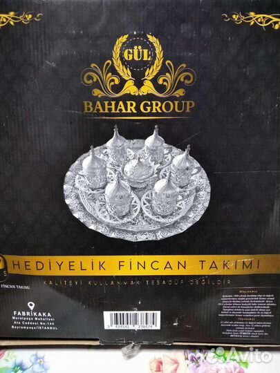 Кофейный сервиз новый