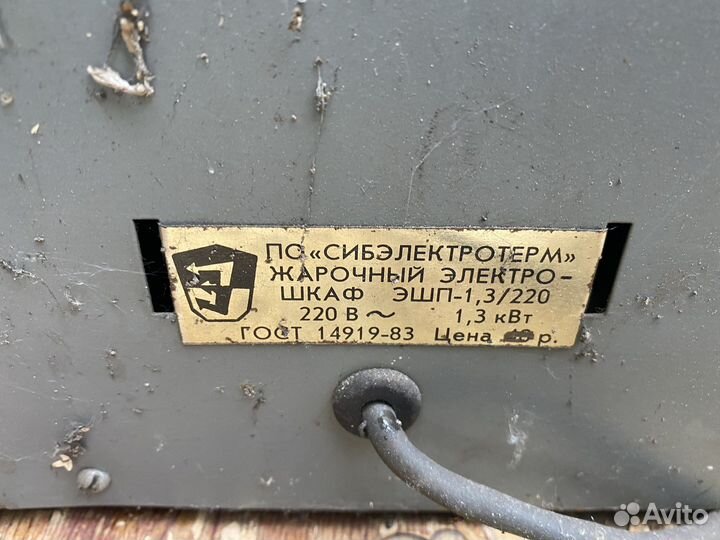 Духовой шкаф Новосибириск-2